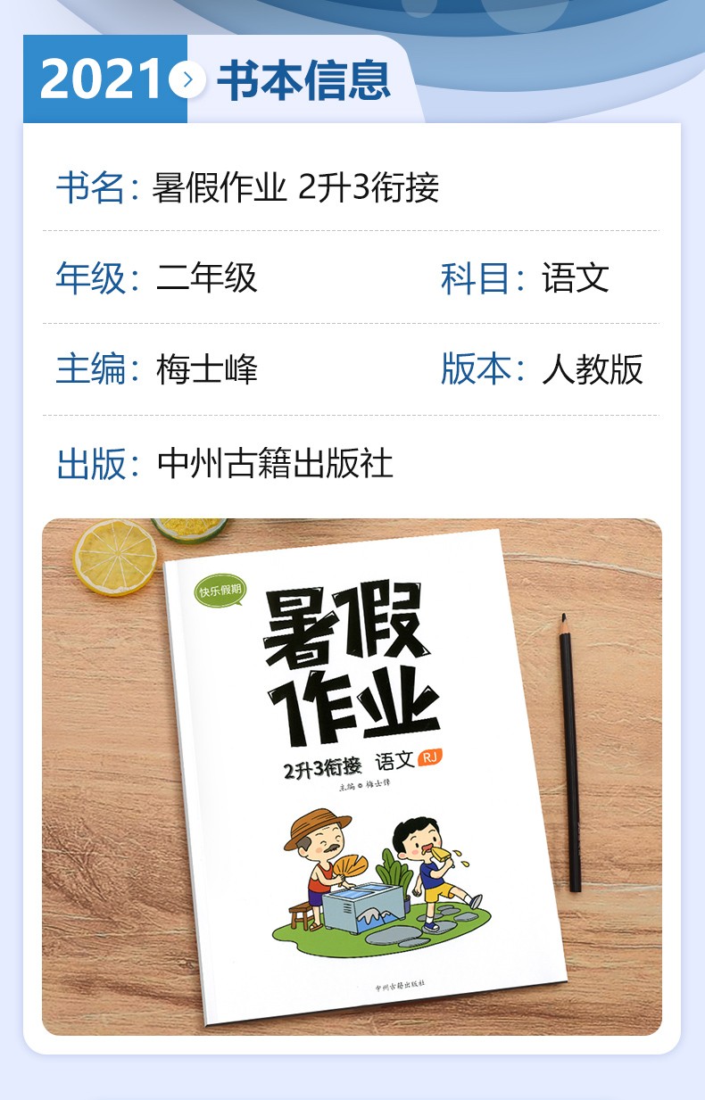 暑假作业辅导的具体效果