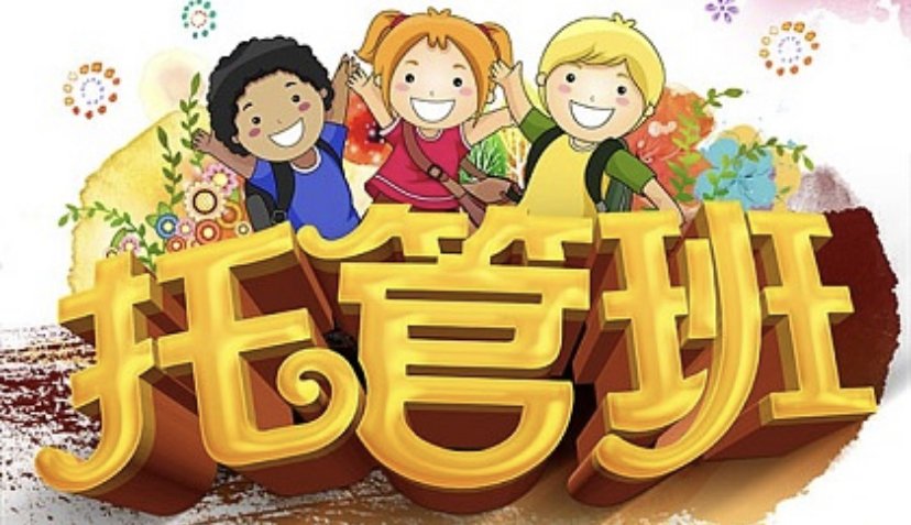 晚作业辅导班核心功能与优势